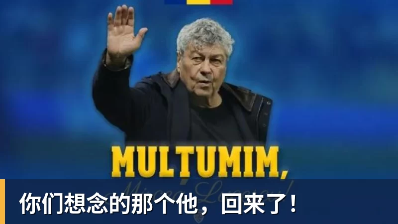 你们想念的那个他，回来了！